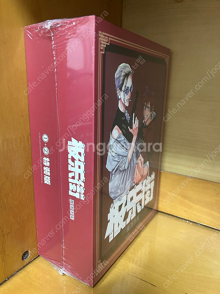 극락가 대만판 1+2권 스페셜 에디션--3