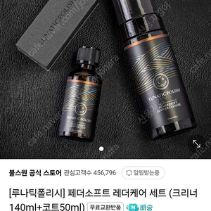 루나틱폴리시 판매
