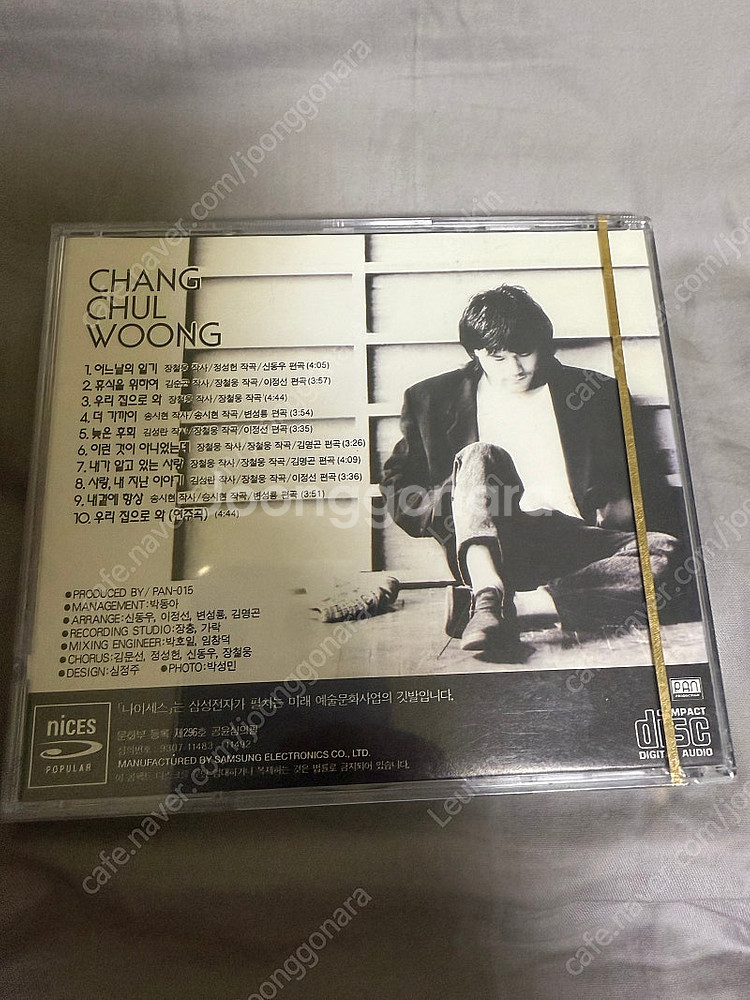 [가요 CD] 장철웅 "몽음(夢音)" 앨범 판매합니다!--0
