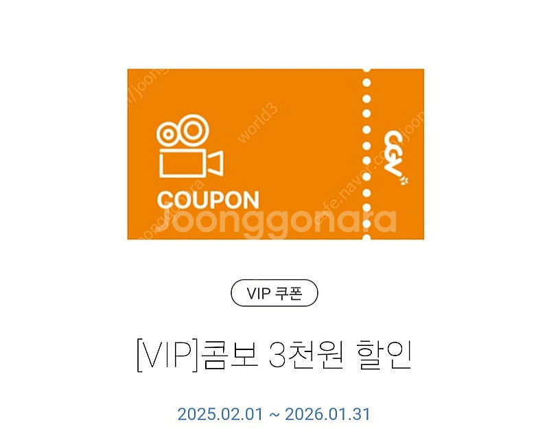 cgv 콤보 3천원 할인쿠폰 1장 800원--0