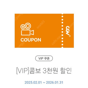 cgv 콤보 3천원 할인쿠폰 1장 800원