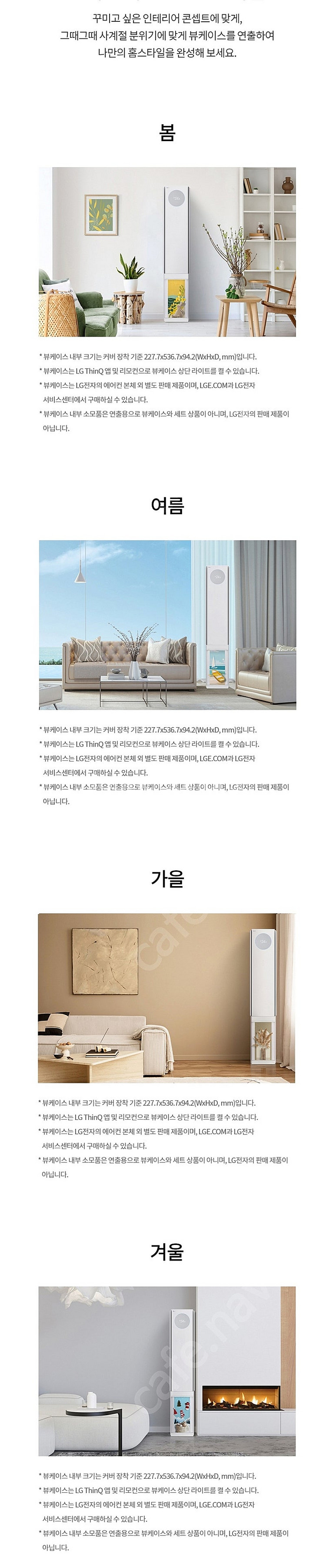 LG 휘센 뷰케이스 박스 새제품--2