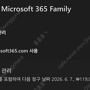 오피스365 패밀리 1년구독 1자리