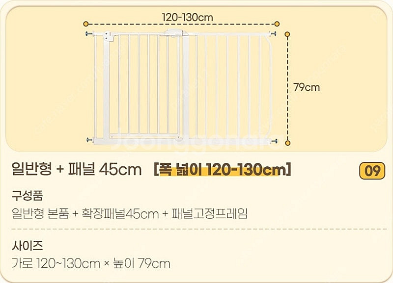 아가드 유아 안전문 (120-130cm) 판매합니다.--2