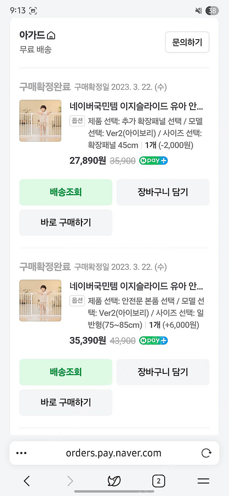 아가드 유아 안전문 (120-130cm) 판매합니다.--3
