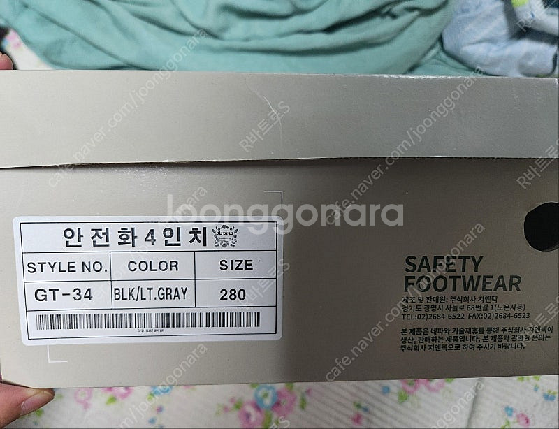 네파안전화 gt-34 280mm 다이얼 4인치 새상품--3