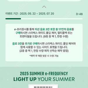 스타벅스 프리퀀시2500원 팝니다