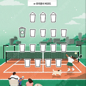 스벅 프리퀀시 일반