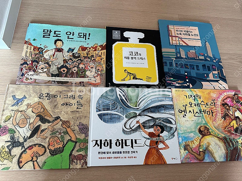 논술화랑 초2 진리 시즌2 도서 6권 일괄 3.5만원--1