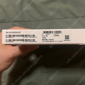 판매 : 갤럭시 탭 S9 FE+ 128GB 미개봉 (새상품 + 커버)