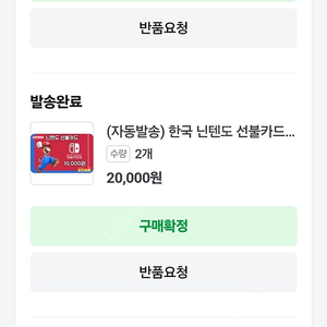닌텐도 온라인 패밀리플랜 추가팩 1자리