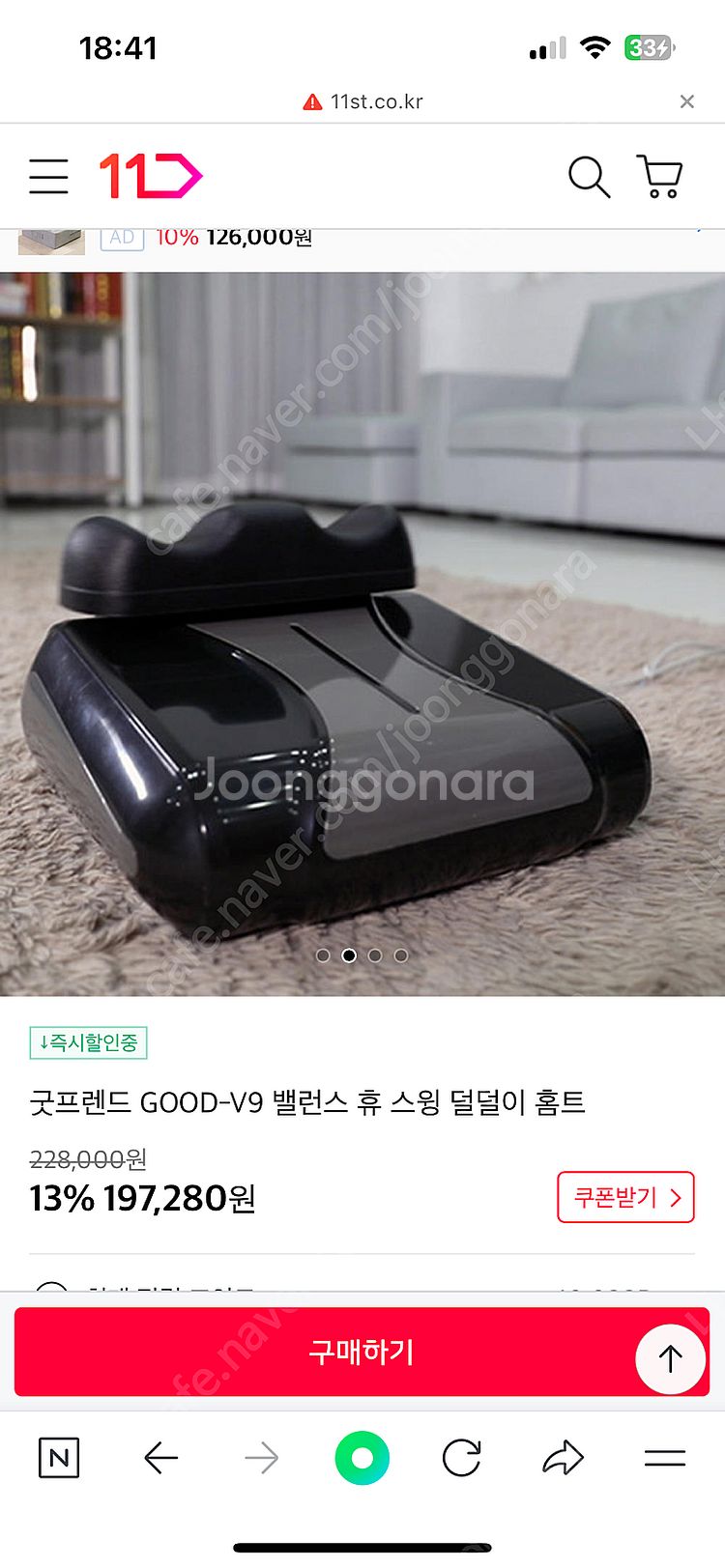 굿프랜드 밸런스 휴 스윙 덜덜이--0