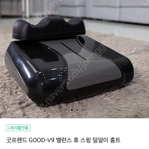 굿프랜드 밸런스 휴 스윙 덜덜이