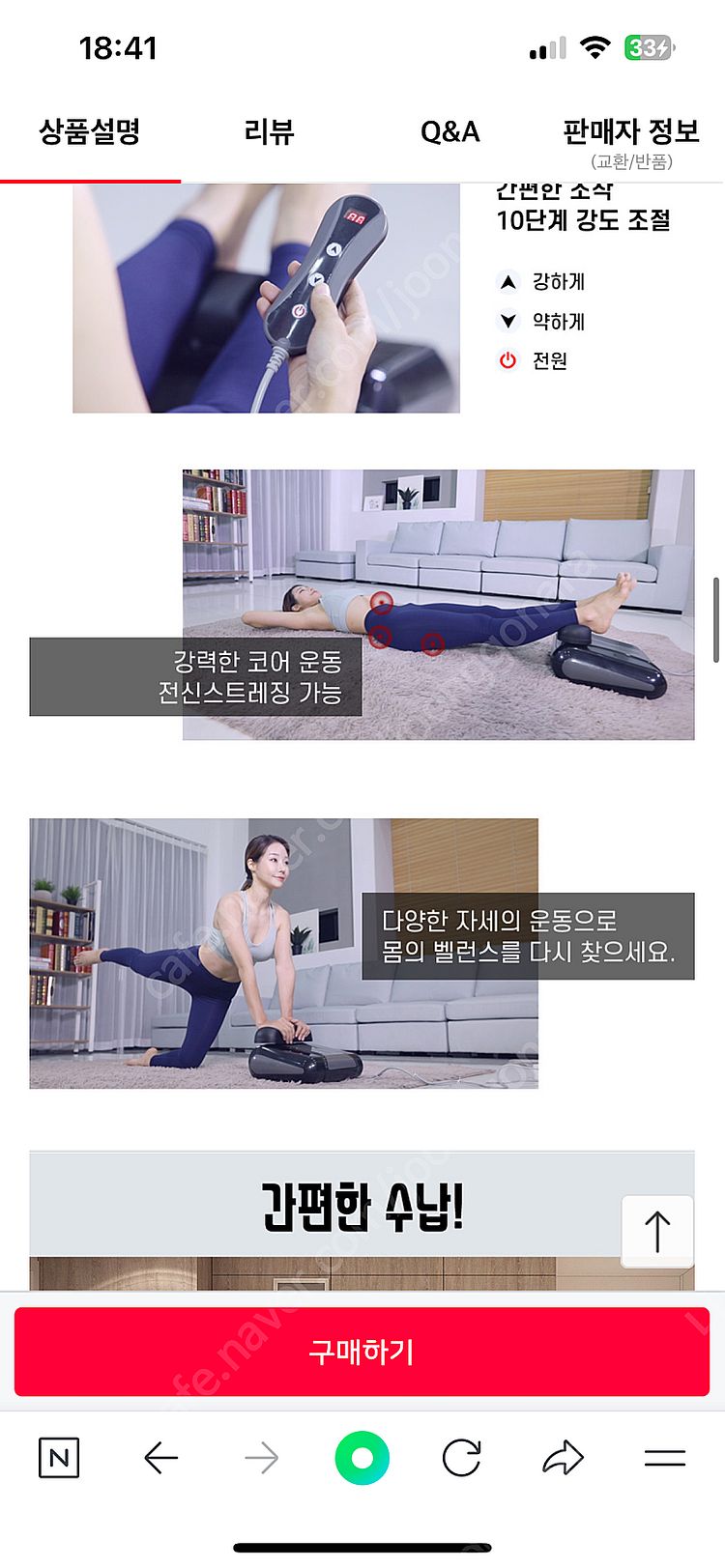 굿프랜드 밸런스 휴 스윙 덜덜이--2