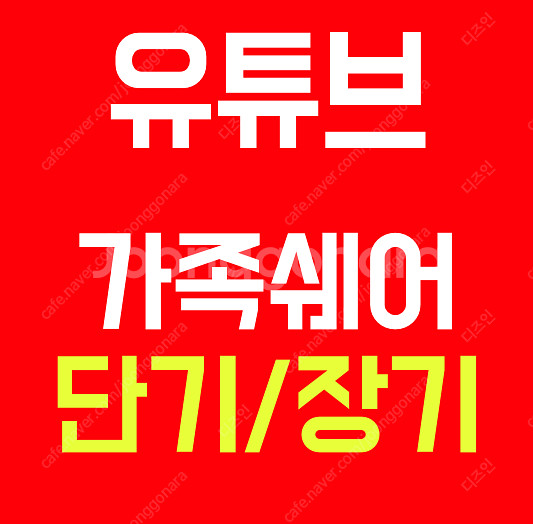 유튜브프리미엄 인도 우회 대안 겜스고 가격 할인 실제--0