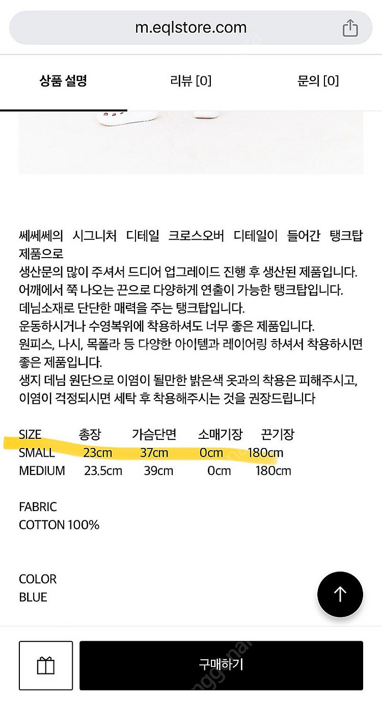 SETSETSET 데님 탱크탑 블루--3