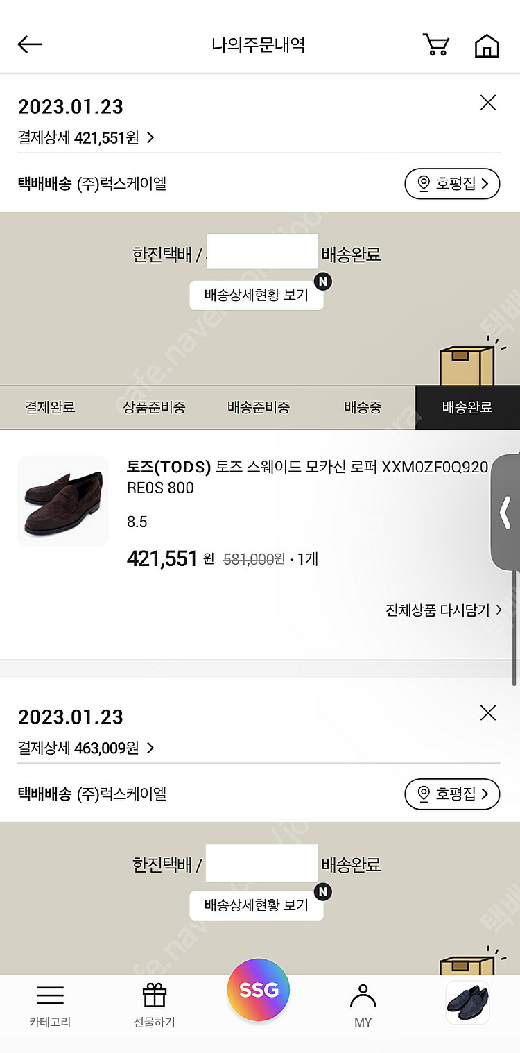 토즈 스웨이드 로퍼 uk8.5사이즈 (브라운)--6