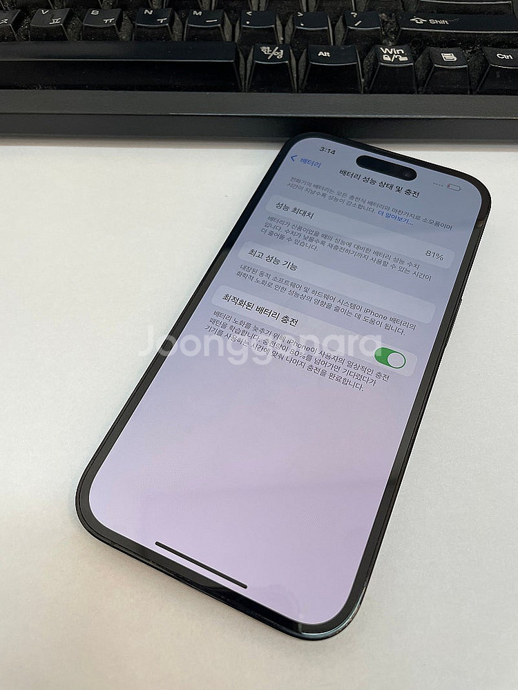 아이폰14프로 블랙 128GB 상태좋은 중고66만팝니다...--2