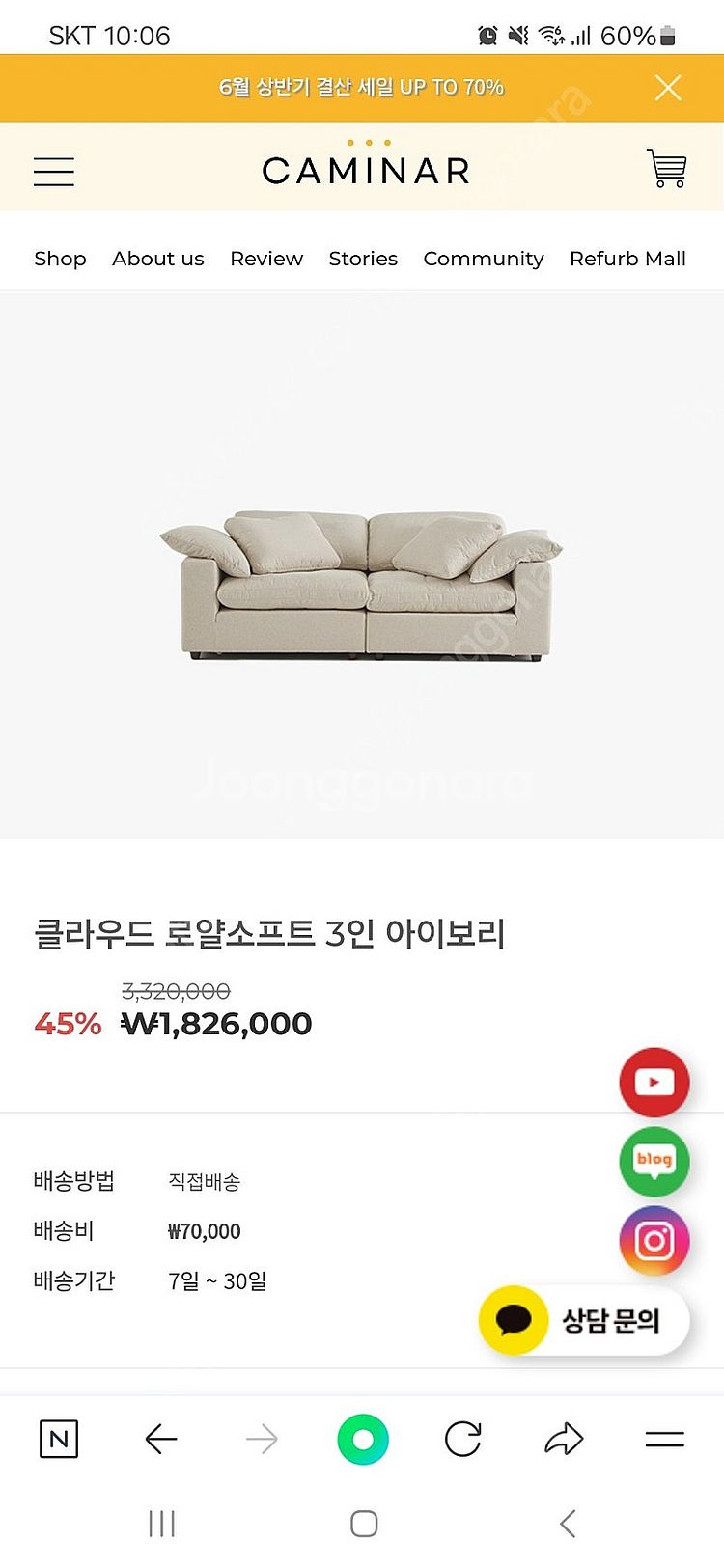 까미나르 클라우드 로얄소프트 3인용 소파 아이보리--2