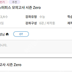 션티 마스터피스 모의고사 판매합니다