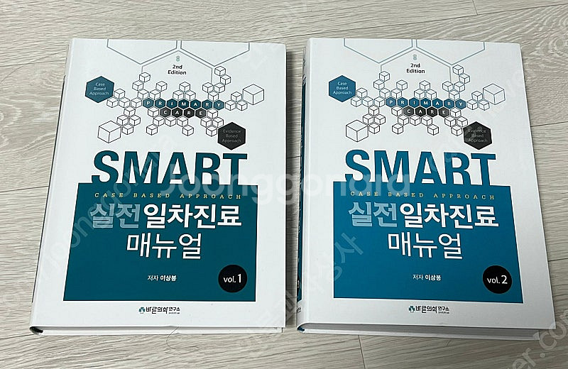 SMART 실전일차진료 매뉴얼 제 2판 (전 2권) (...--0