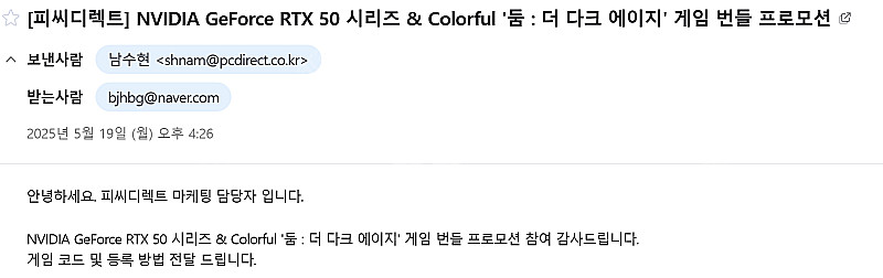 둠 다크 에이지 프리미엄 에디션 스팀코드--1