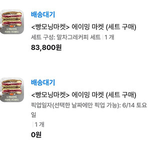 에이밍빵모닝팝업