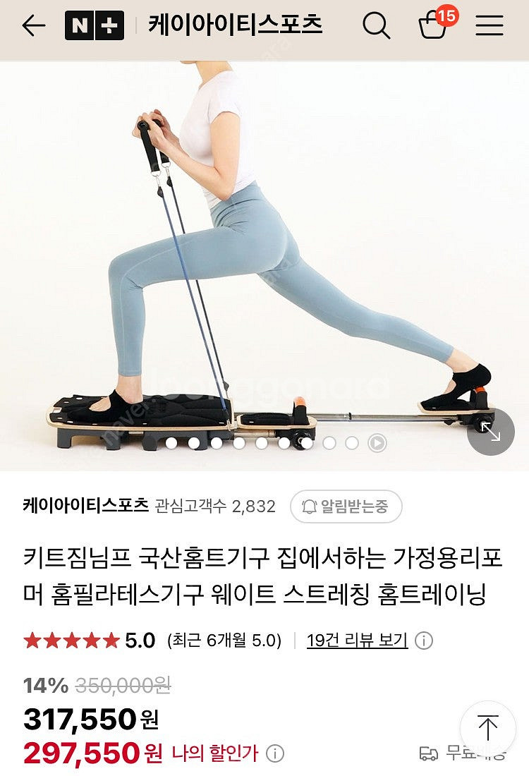 키트짐 님프 홈트레이닝 기구--0