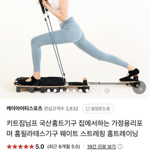 키트짐 님프 홈트레이닝 기구