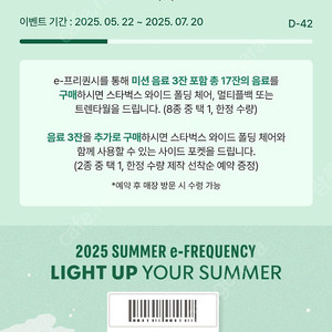 프리퀀시 미션4+일반1