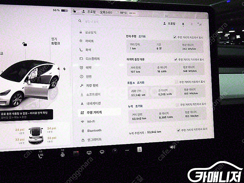 [테슬라]모델 Y 롱 레인지 | 2022 | 53,53...--9