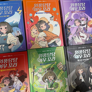 위풍당당 여우꼬리1-6권(택포)