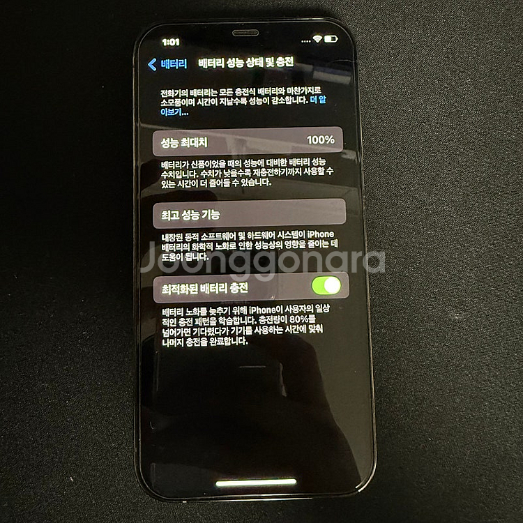 상태 S급 아이폰 12프로 판매합니다--8