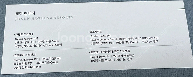 웨스틴조선호텔 강남조선팰리스 등 5성급 스위트룸 라운지...--0