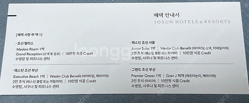웨스틴조선호텔 강남조선팰리스 등 5성급 스위트룸 라운지...--1