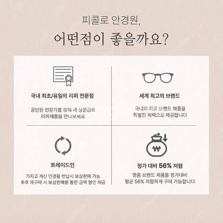 아이반 156 c.800 [안경 바우처 10만원 제공]--7