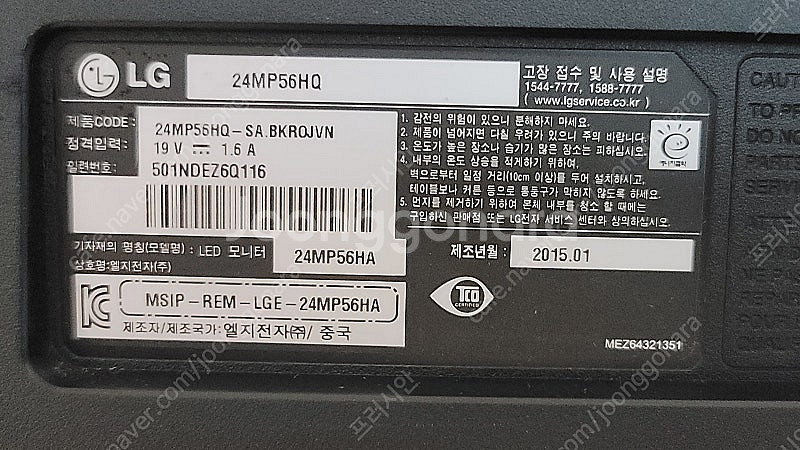 LG 모니터 24MP56HQ--2