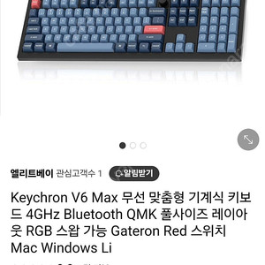 키크론 v6 max 풀사이즈 무선 키보드