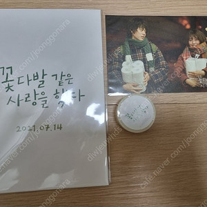 꽃다발같은사랑을했다 특전 굿즈 포토패키지 사진 아리무라카스미 스다마사키