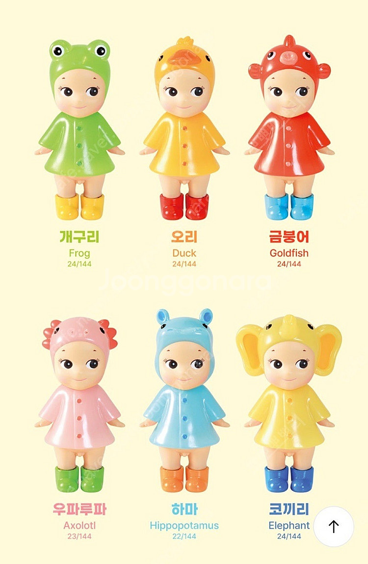 소니엔젤 아이러브 레이니데이 정박 비닐미개봉 판매--1