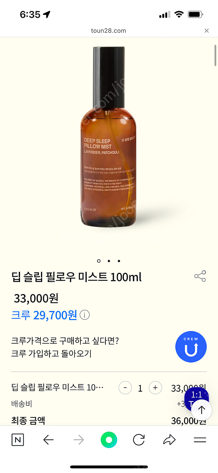 톤28 수면 미스트 100ml--1