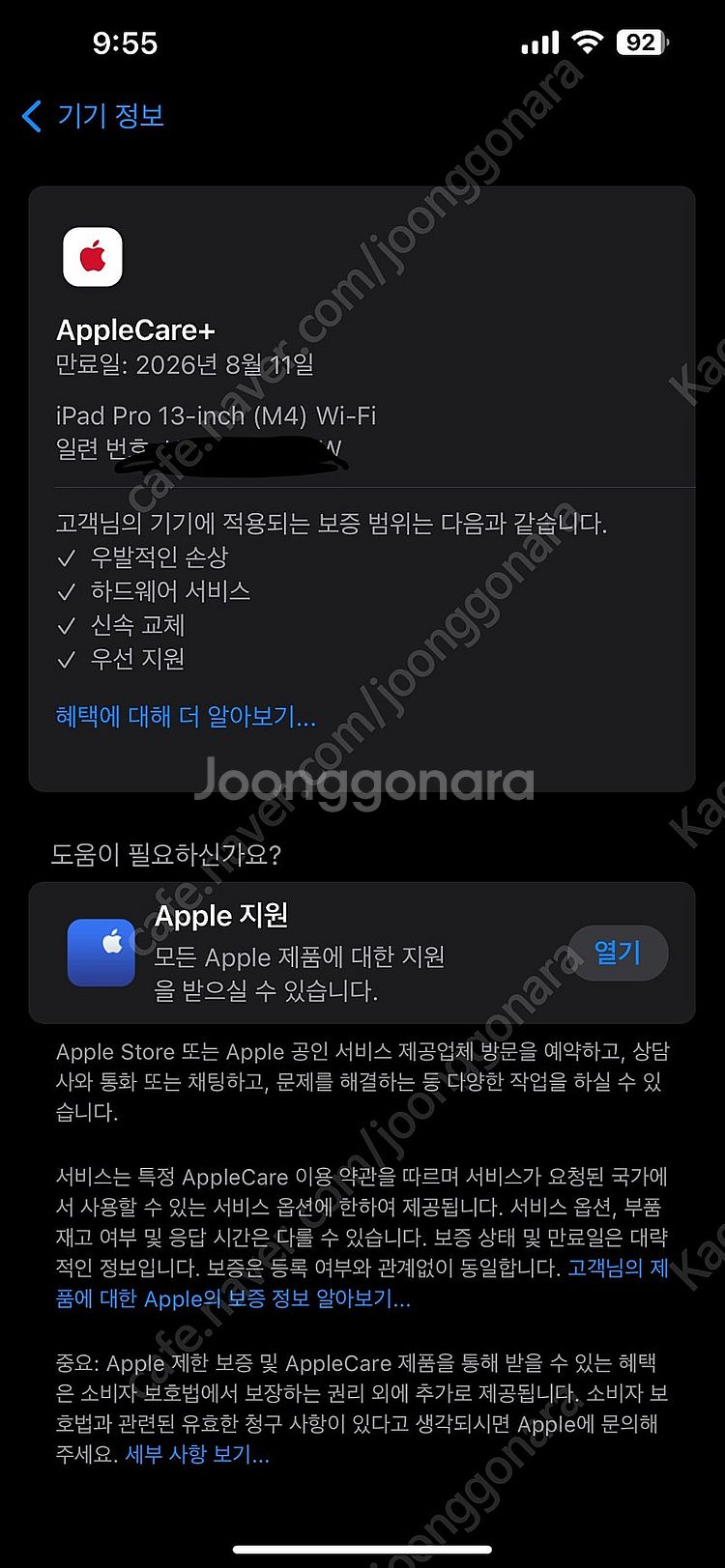 아이패드 프로 13 M4 wifi 256gb (애케플)...--2
