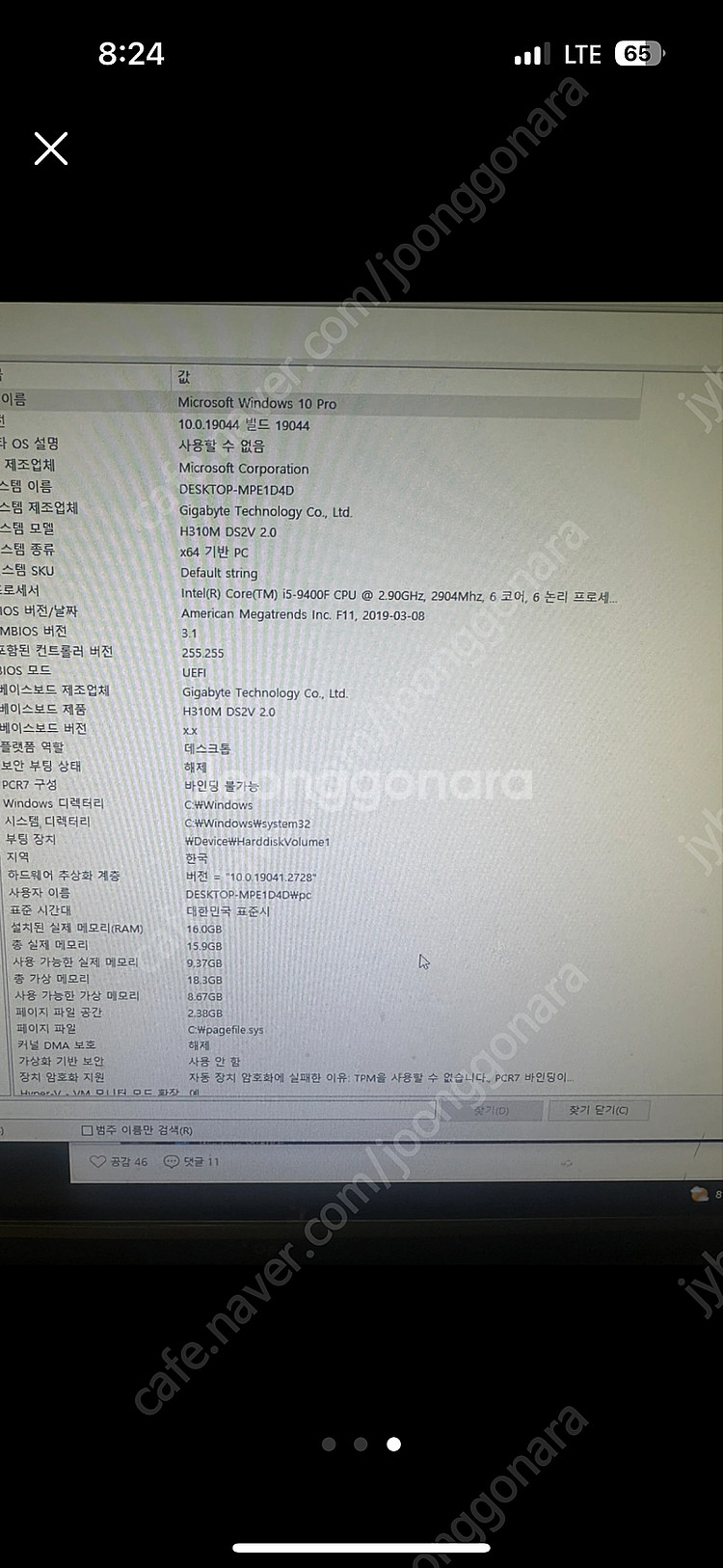 게이밍 pc rtx3070 I5-9400f--2