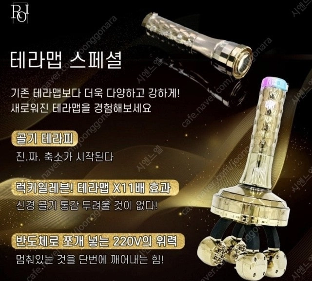테라맵 스페셜 세트 이미지