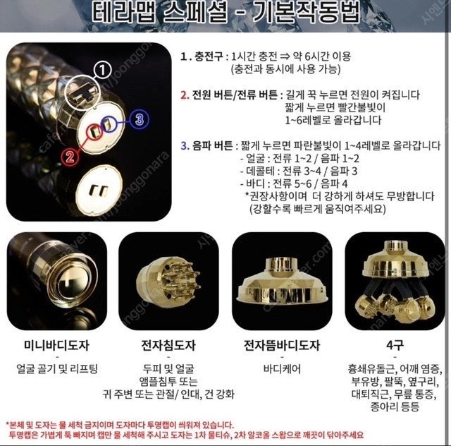 테라맵 스페셜 세트 이미지