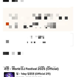 2025 6/15 월디페 애니마 일욜 팔아요