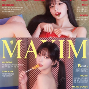 강인경 박민정 맥심 잡지