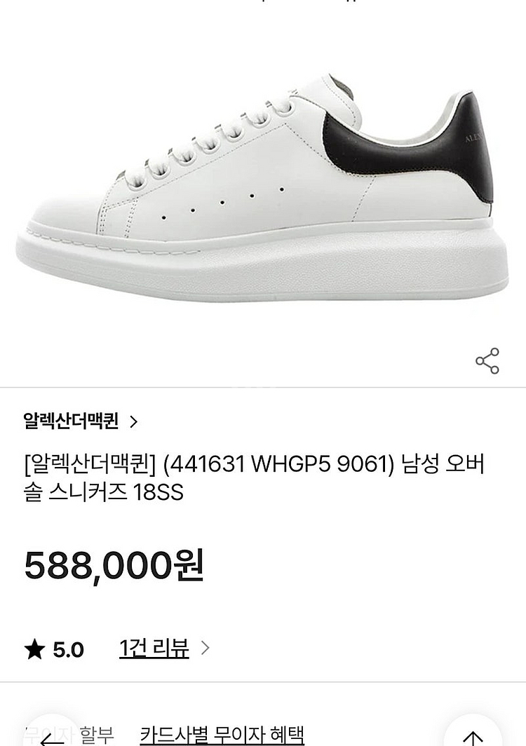 알렉산더맥퀸 255--9