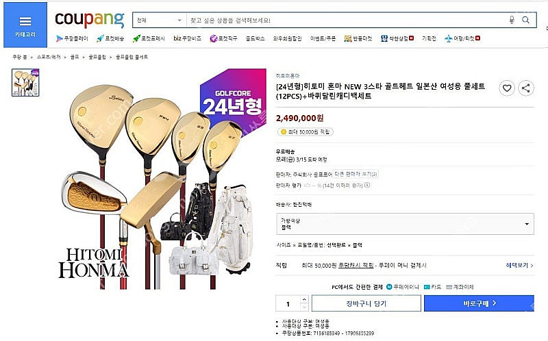 [새제품]히토미 혼마 정품 3스타 여성 풀세트 골프채--0