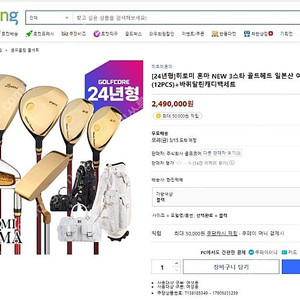 [새제품]히토미 혼마 정품 3스타 여성 풀세트 골프채